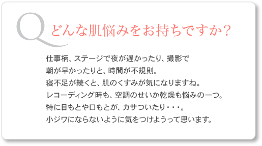 うるおい肌の秘密を、石川ひとみさんに伺いました